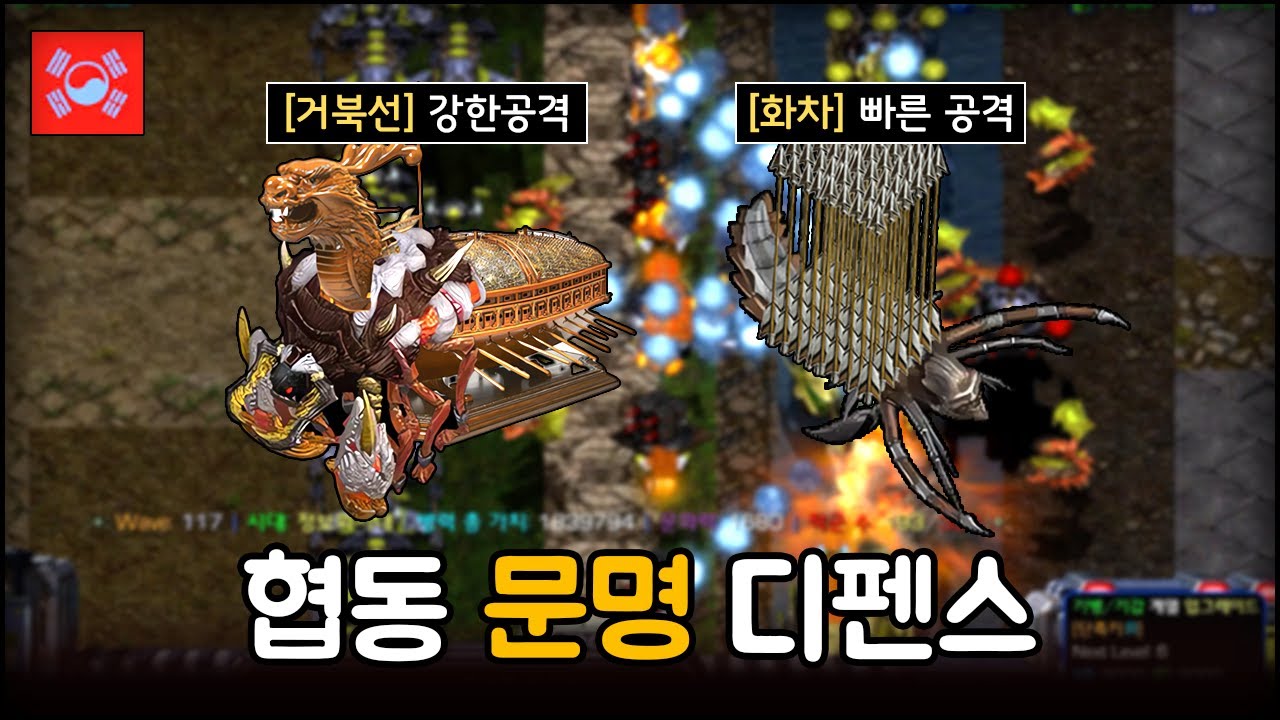 혼자서 자랑스러운 한국 문명으로 4인분 컴퓨터 문명을 막아냈습니다. | EUD 협동 문명 디펜스 v1.33