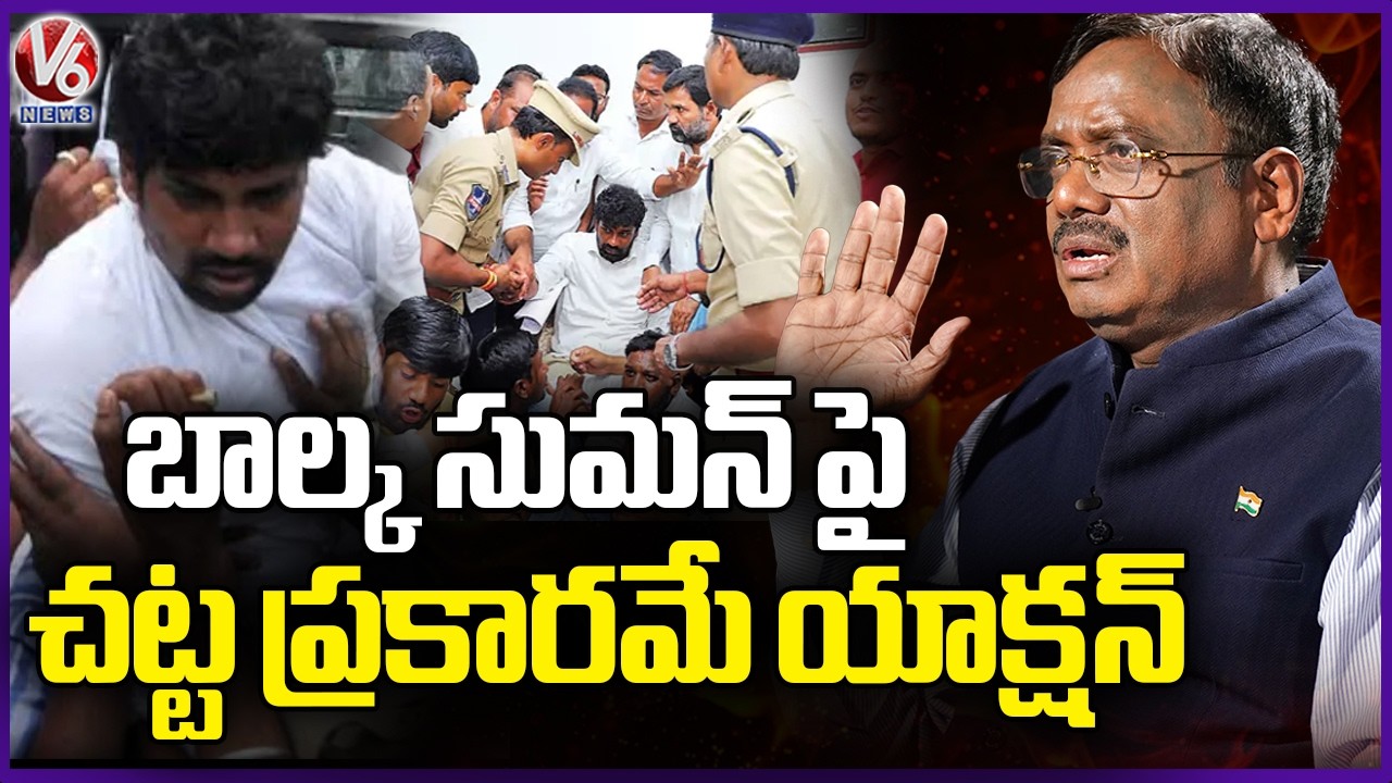 Minister Vivek Venkataswamy Reaction On Balks Suman Arrest | V6 News