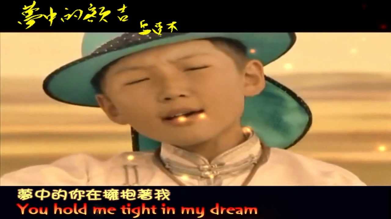 Uudam,Mother in the dream(new English lyrics)A different interpretation 2012.