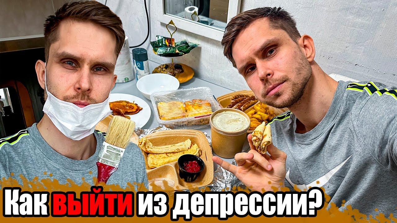 КАК Я СПРАВЛЯЮСЬ С ОДИНОЧЕСТВОМ?