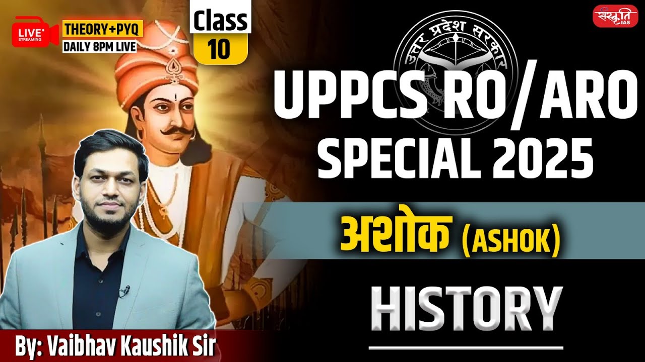 UPPCS RO/ARO 2025 History | ASHOKA | Class 10 | RO/ARO Exam Preparation | PCS