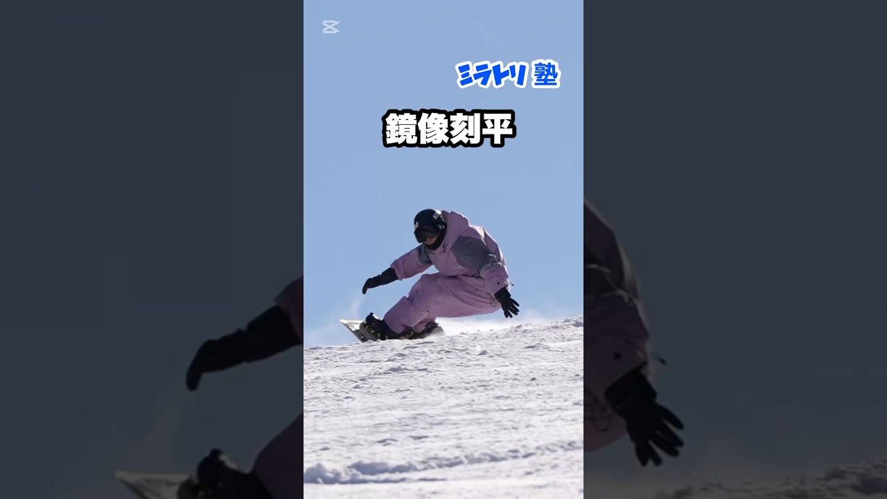 ザ・ミラトリ！！