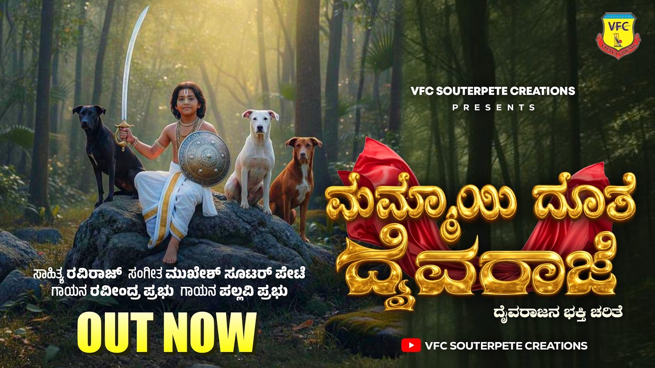 Mammayi doothe daivaraje | babbuswami tulu bhakti Geethe | swamiye babbu swamiye song | 2026