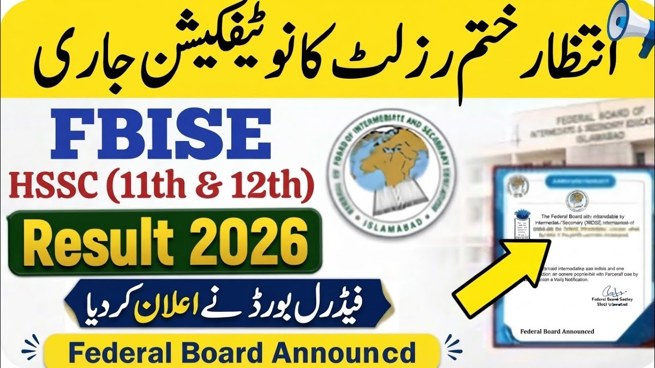 FBISE HSSC Result 2026 Announced | 11th & 12th Class Result Date | Federal Board Latest Update