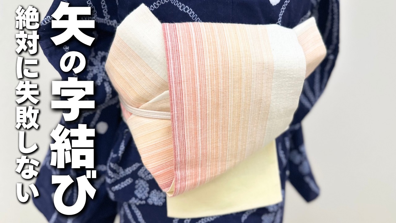 【徹底解説】絶対に失敗しない
