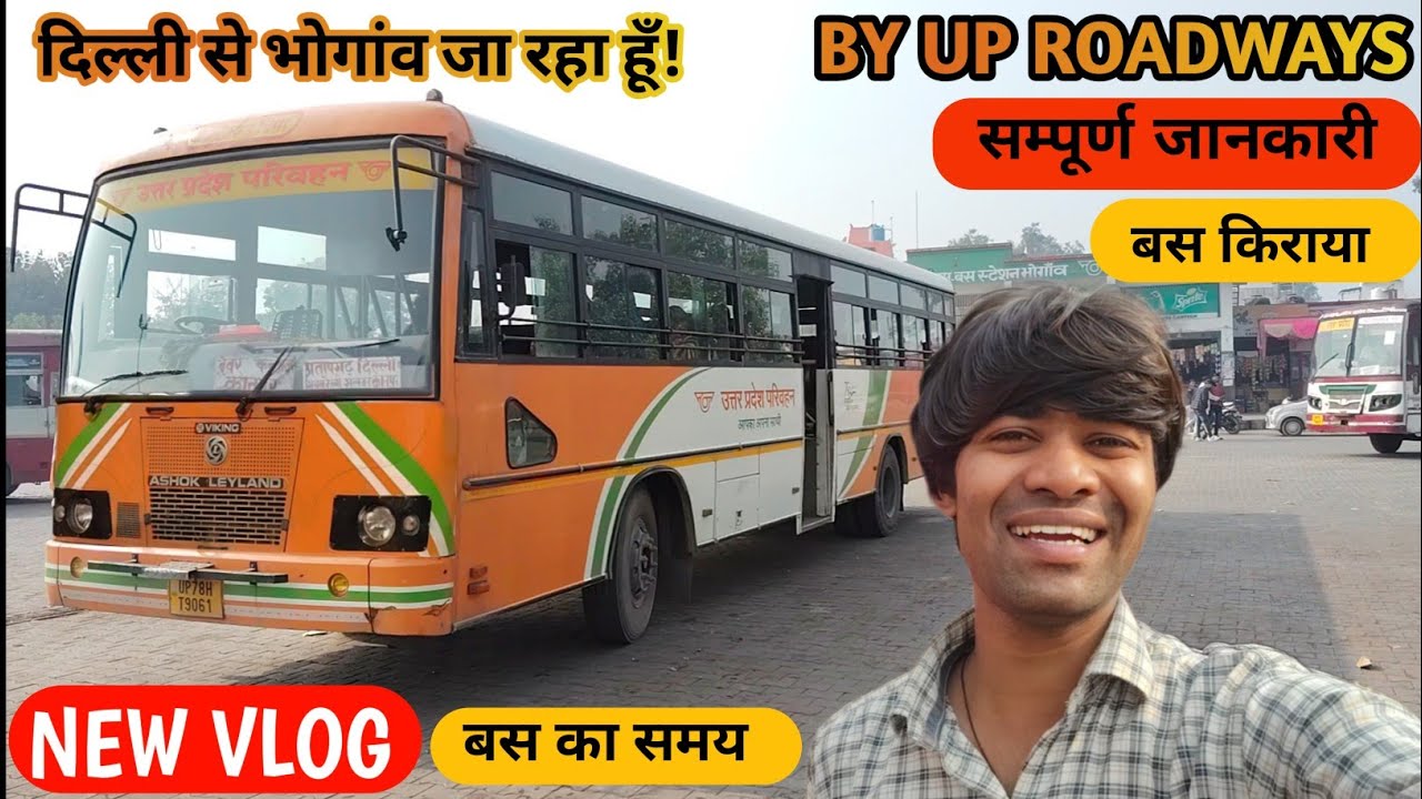 Delhi to Bhogaon by UPSRTC new BS6 बस से ||  मजा आ गया कसम से || 😃❤ #uproadways #travelvlog #upsrtc