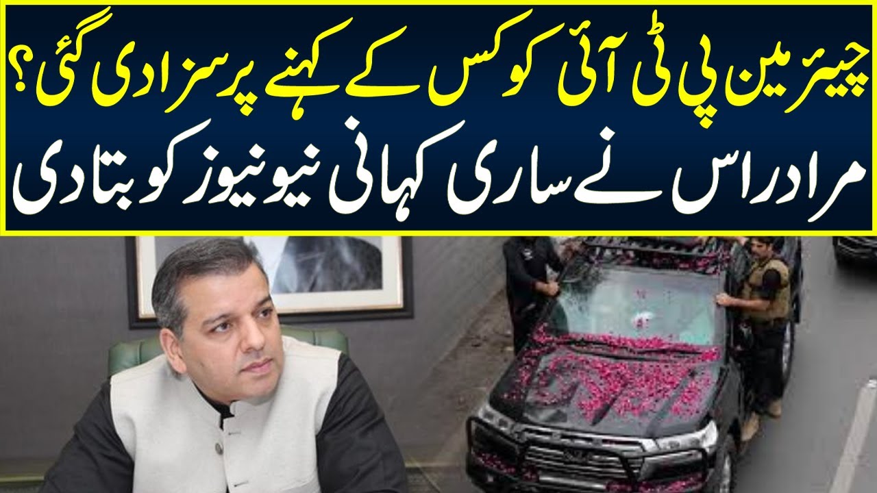 Who is Behind Chairman PTI's Arrest? Murad Ras Exposed Everything | Neo News