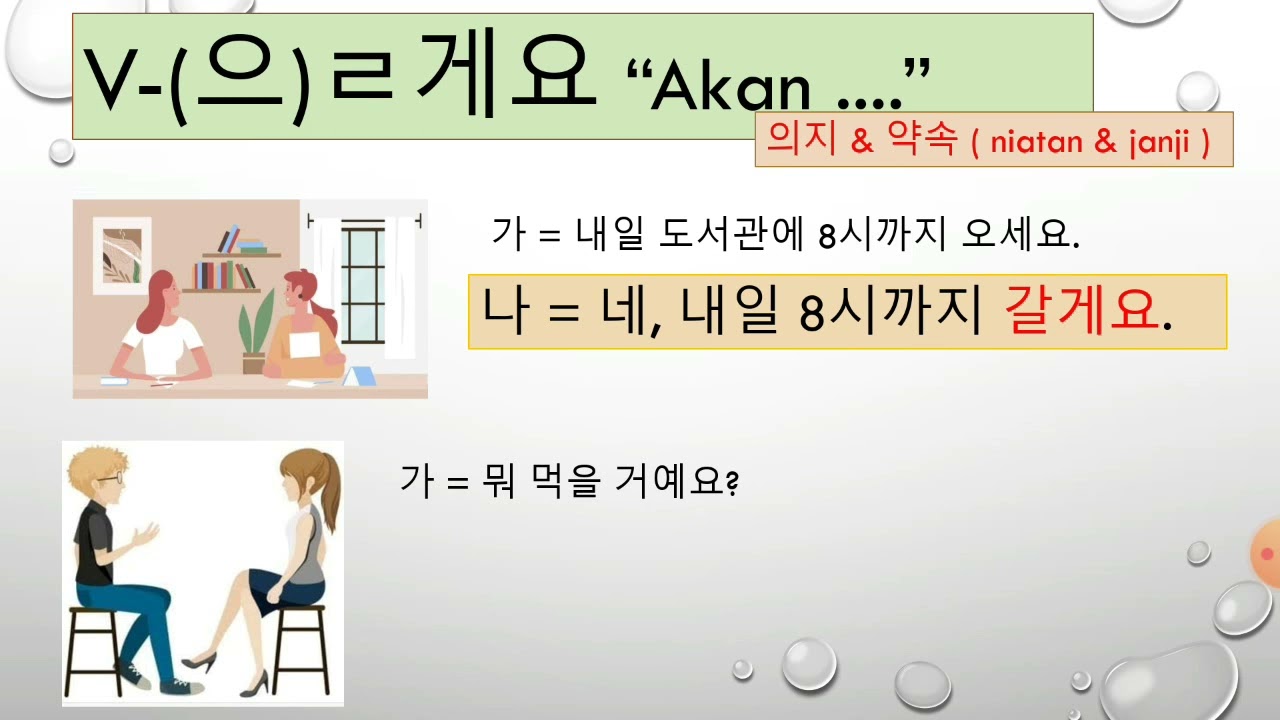 V-(으)ㄹ게요