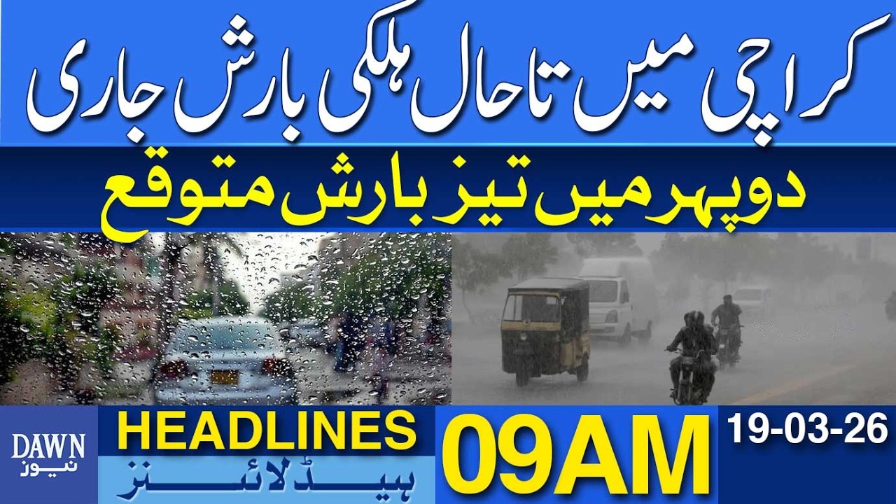 Weather Update: Drizzle Ongoing in Karachi, Heavy Rain Likely Today | Dawn News Headlines: 09 AM