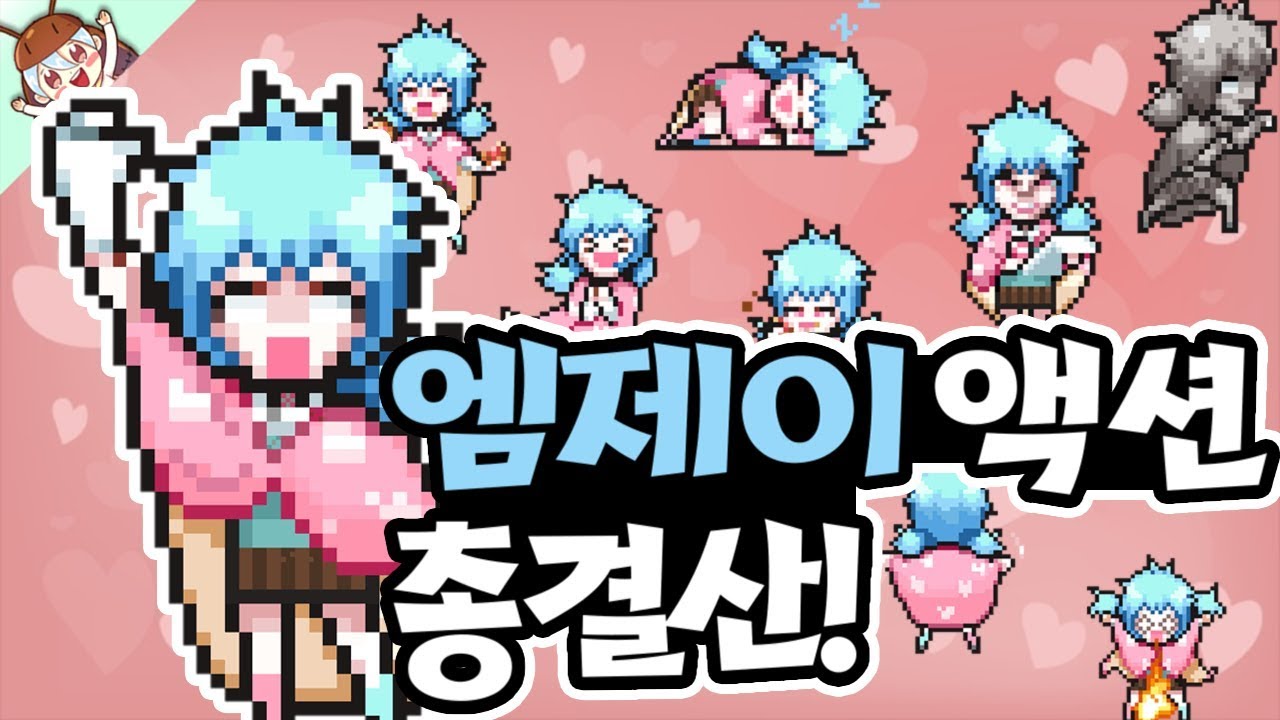 *상황극 2탄* 엠제이 액션 24개 리뷰! 부자당.. ( ･ั﹏･ั) [좀비고 : 엠제이 액션 파티 #2편 *완결*] ZombieHighSchool 殭屍學園 :: 딕스 ::