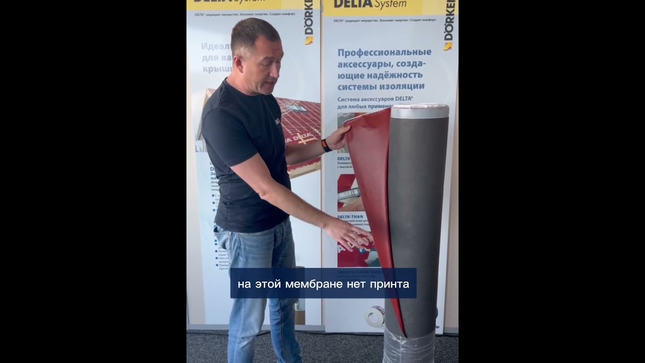 Распаковка DELTA-TPU PLUS