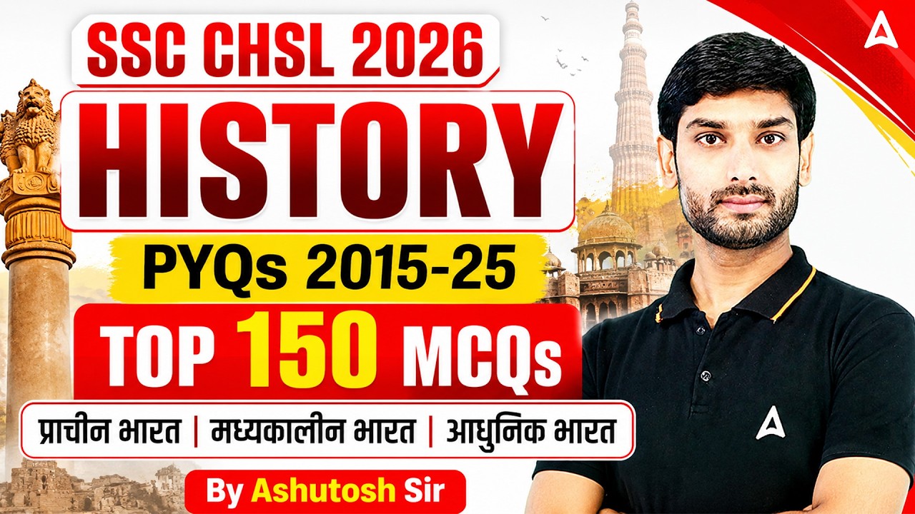 SSC CHSL 2026 | SSC CHSL History Top 150 MCQs (2015-2025) | SSC CHSL GK GS Classes By Ashutosh Sir