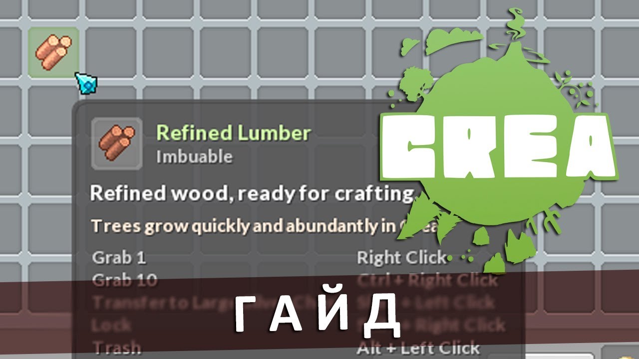 Crea - Как получить Refined, Premium и Purified ресурсы