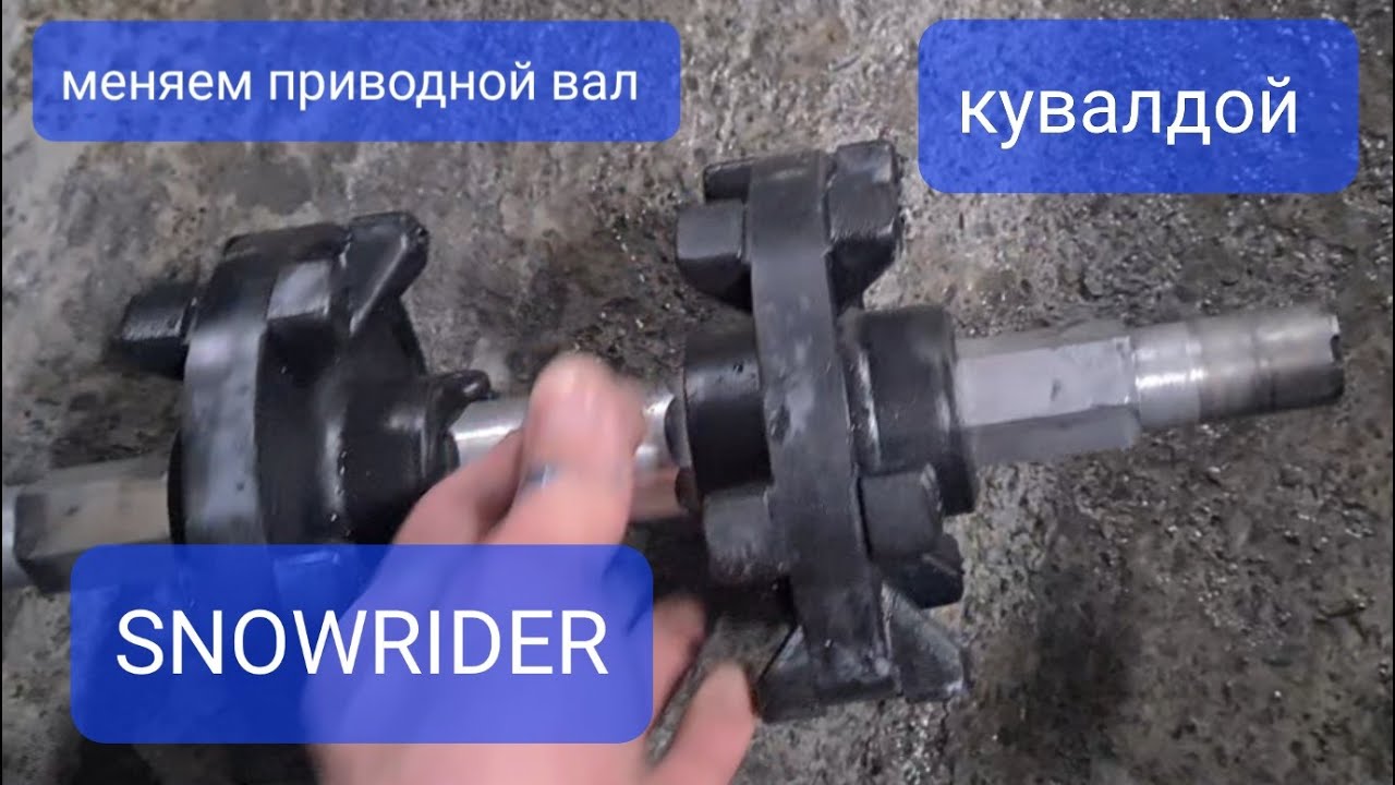 Не покупай гусеничный комплект на мото SNOWRIDER, пока не посмотришь это видео !