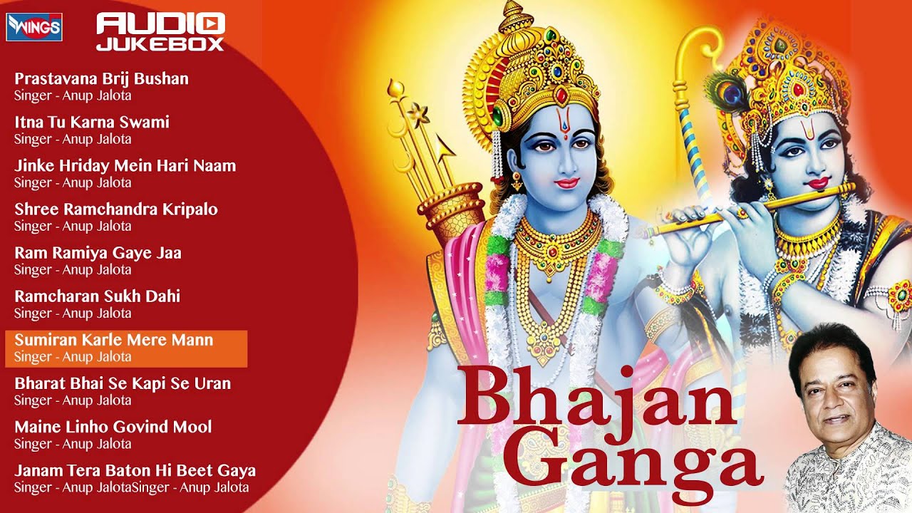 Bhajan Ganga |  Anup Jalota | Hindi Bhajans By Anup Jalota Bhajans
