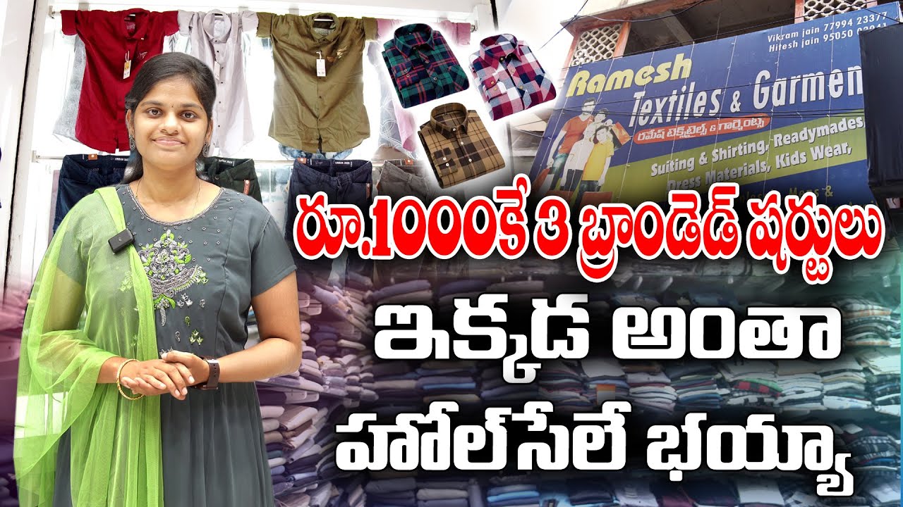 Ramesh Textlies and Garments special branded shirts | 3 shirts for Rs.1000 | KKNewsTelugu
