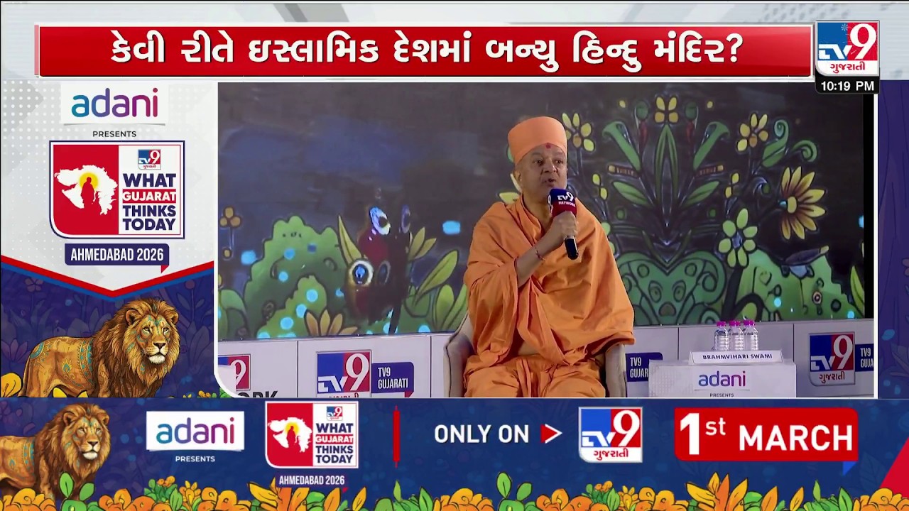 What Gujarat Thinks Today: How the First Hindu Temple in UAE Was Built | Brahmavihari Swami Reveals