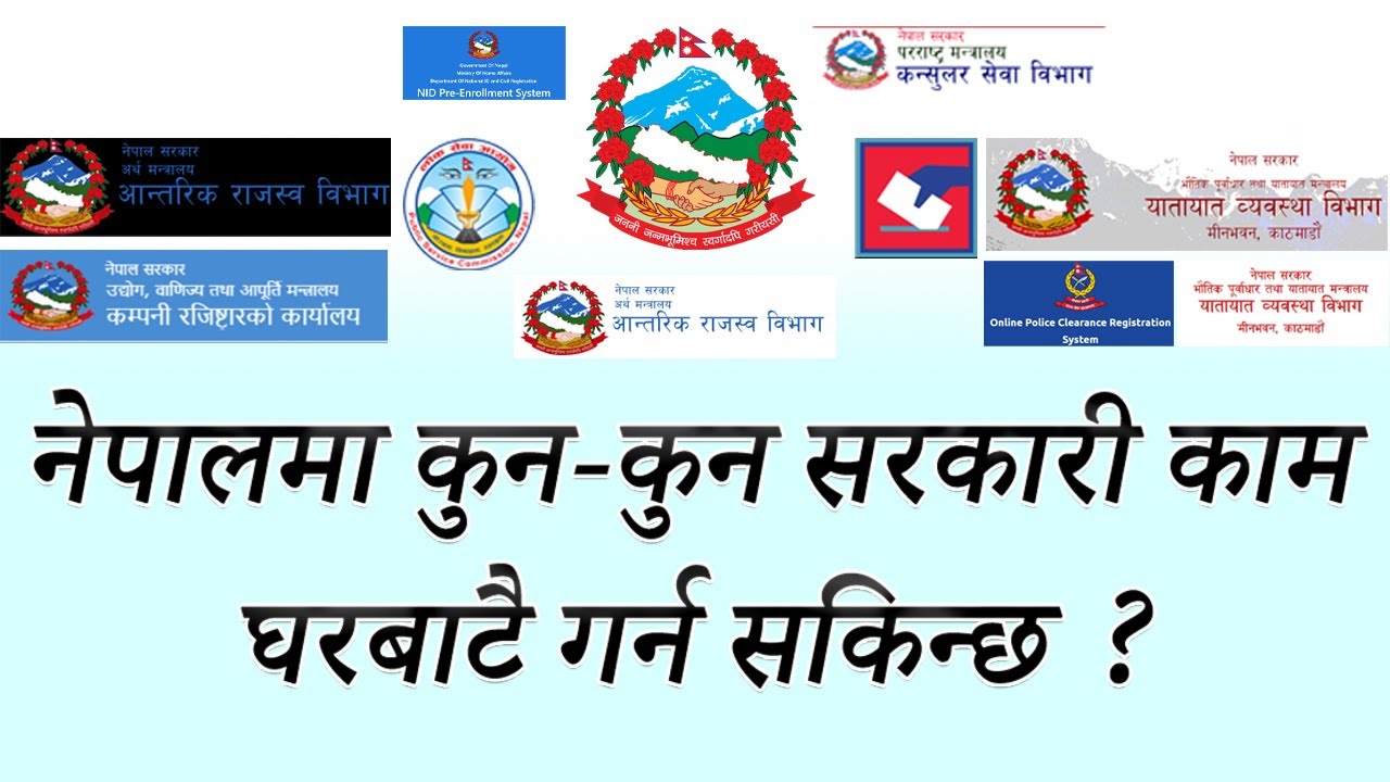 Online Government Services In Nepal - 2023  [नेपालमा अनलाईन बाट के-के सरकारी कामहरु गर्न सकिन्छ?]