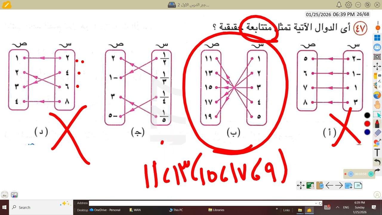 ثانيه ثانوي ترم ثان جبر الدرس الاول انطلق 1