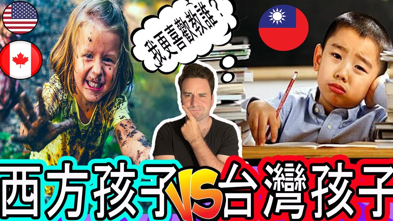 THIS Is Why You’re Lucky You Didn’t Grow Up in TAIWAN