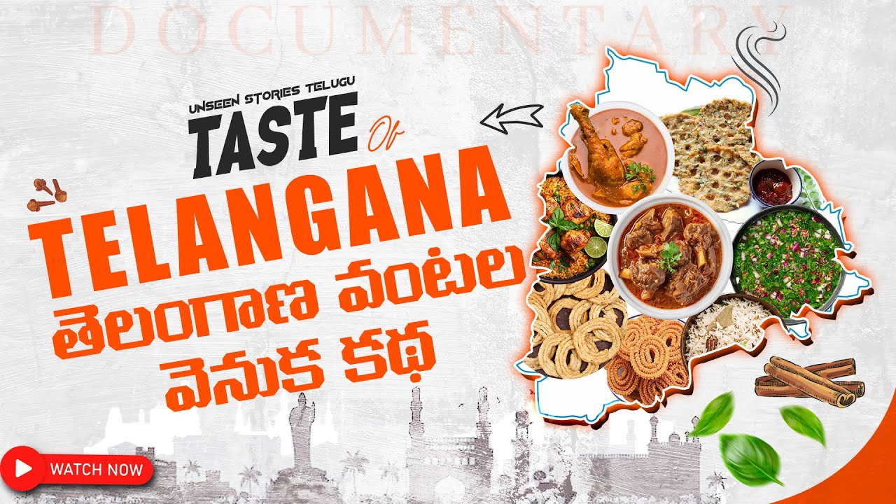 తెలంగాణ వంటల వెనుక కధ  | Taste of Telangana Documentary : Spices, Stories, and Soil | Unseen Stories