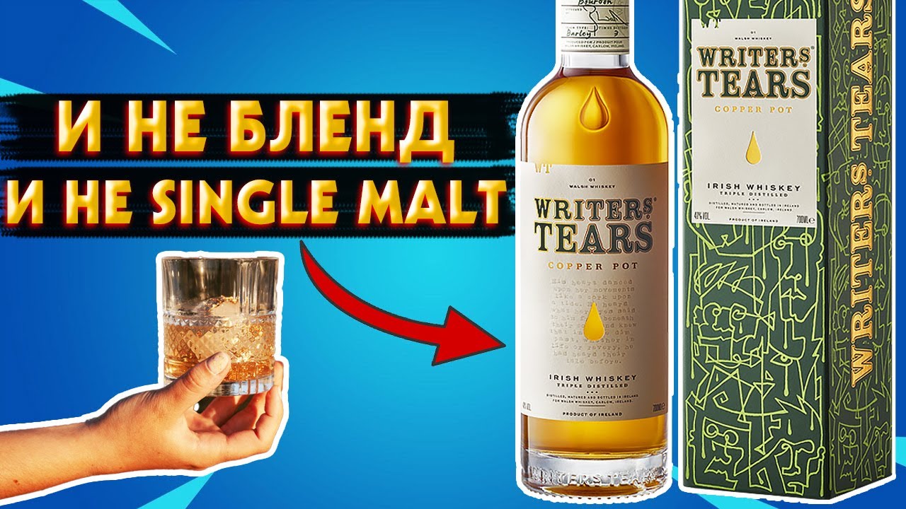 Writers' Tears Copper Pot - Что такое Pot Still Виски