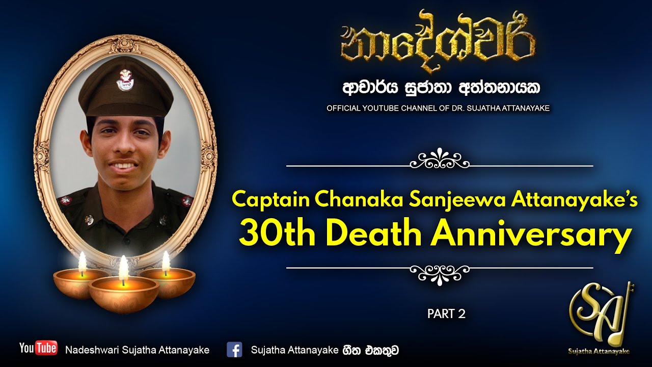 Captain Chanaka Sanjeewa Attanayake - 30th Death Anniversary | Sujatha Attanayake | (Official Audio)