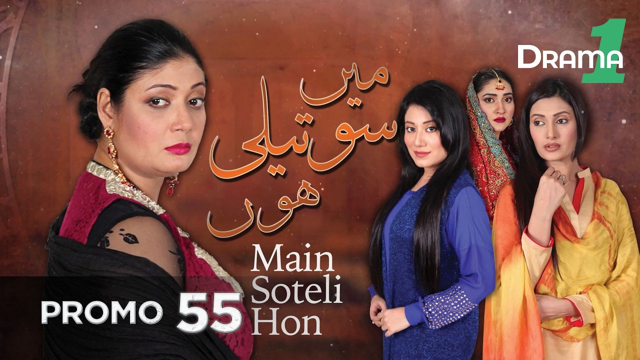I Am A Stepmother | Promo 55 | Pakistani Drama | Drama One