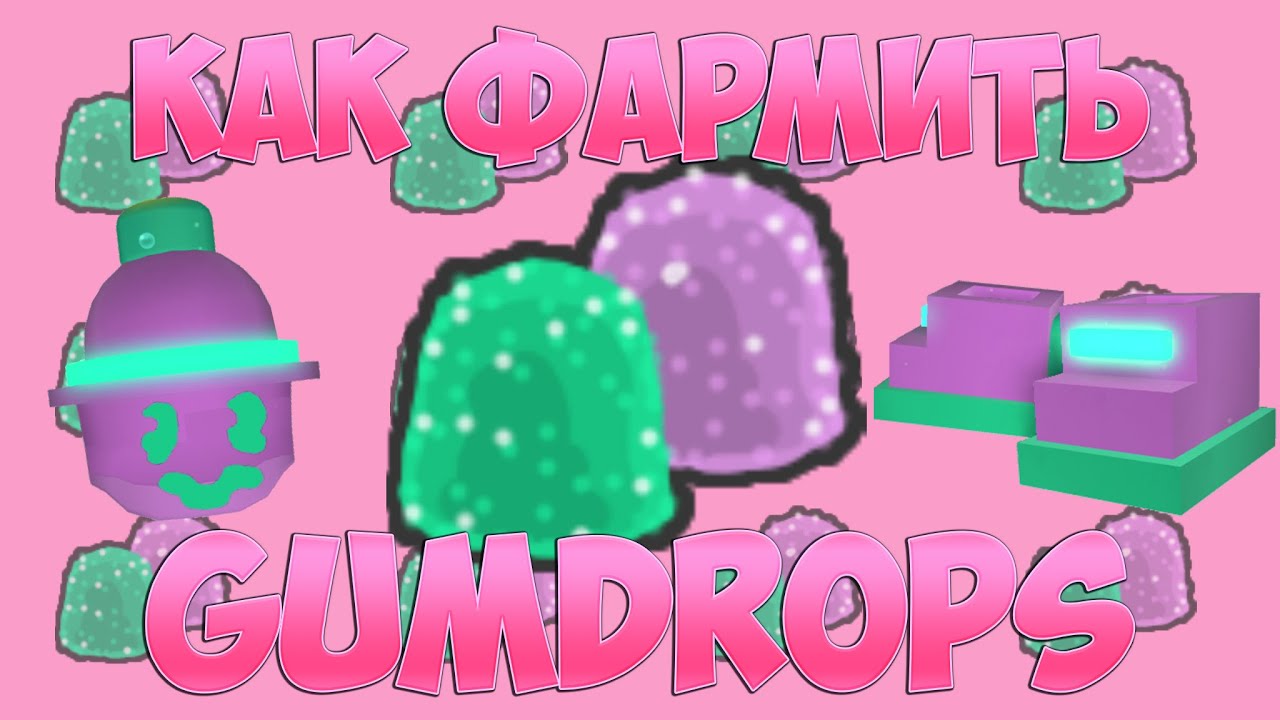 HOW TO EASILY FARM GUMDROPS? |GUMMY BEE IS YOURS|