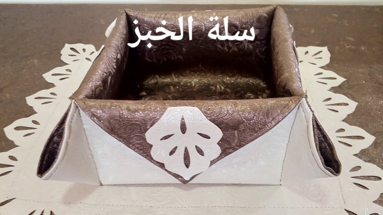 خياطة مودال سلة الخبز او  المناديل او منظم متعدد الاستعمال باالسكاي بطريقة سهلة 👍👌
