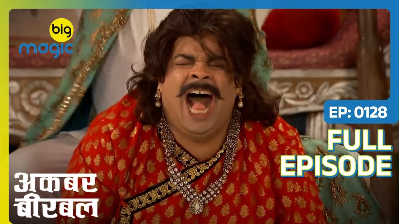 Rani Sahiba ने Akbar से करवाई वर्जिश  | Akbar Birbal | Full Ep. 128 | Big Magic