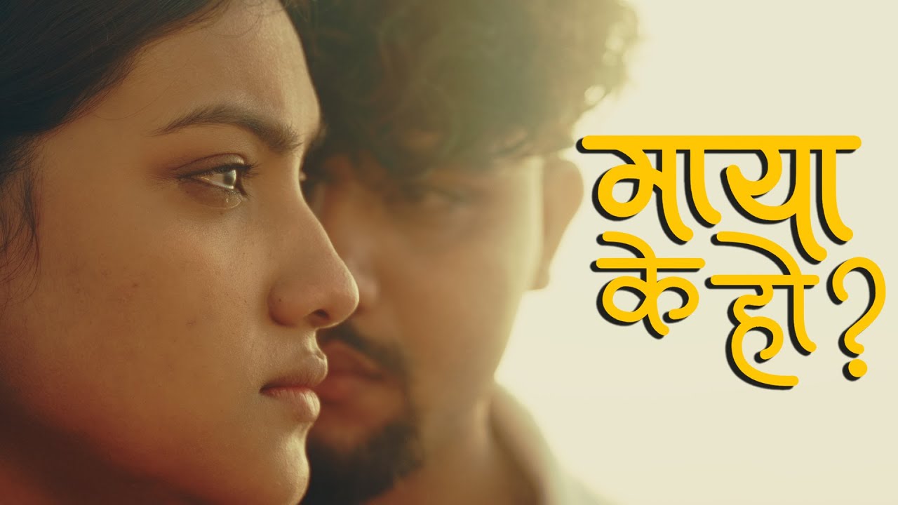 Maya K Ho || Official MV || KATAAV ft. @Mr_Sabinmagar  & Pramisha Sigdel