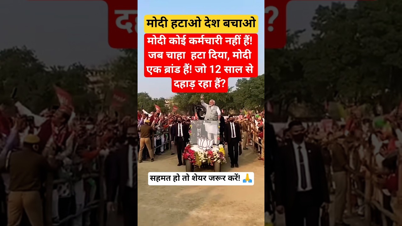 Can no one remove Modi now. 😱 #politics #pmmodi #bjp #modinews #publicreactin #latestnews #viral