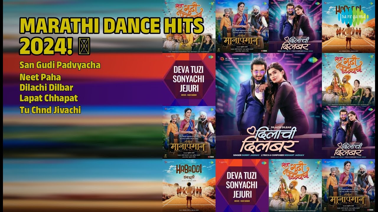 मराठी Dance Hits 2024! | Vaishali Samant Songs | San Gudi Padvyacha | Neet Paha