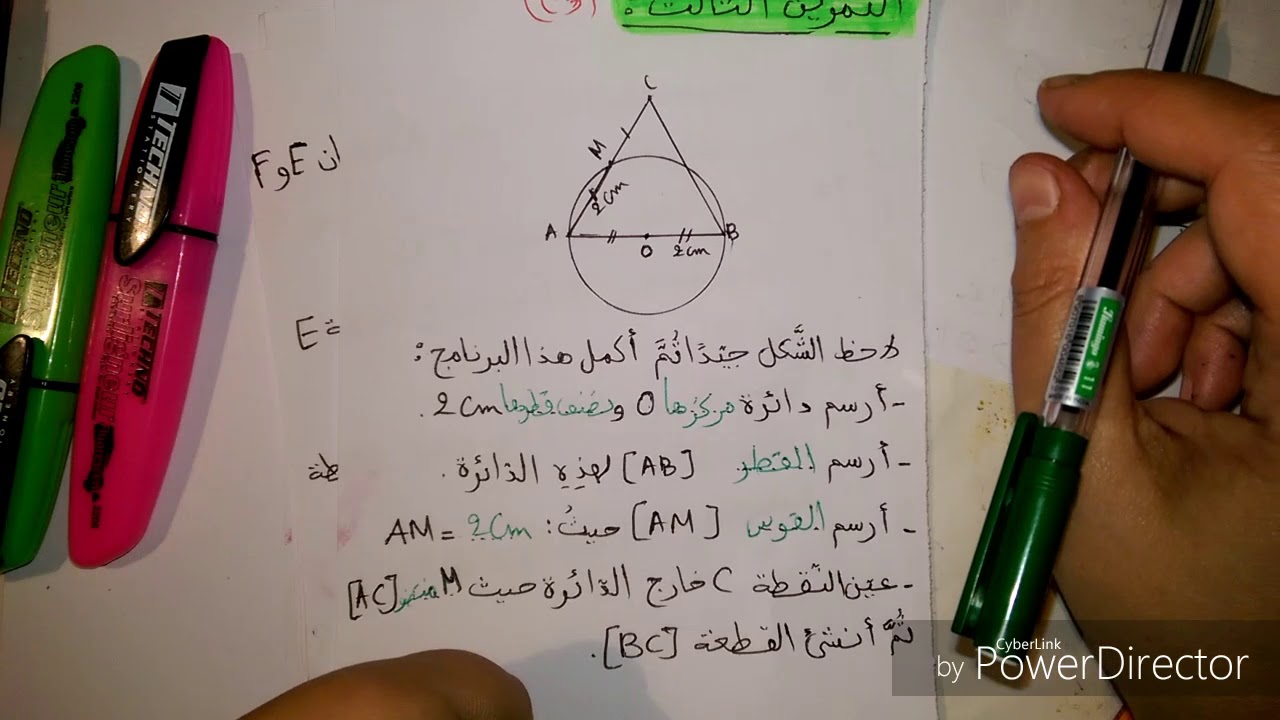 رياضيات السنة الأولى متوسط_اختبار نموذجي في الرياضيات للفصل الاول_