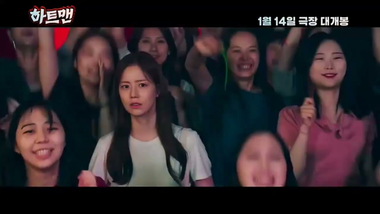 No Kids (Heartman) | Korean Movie | Official Trailer