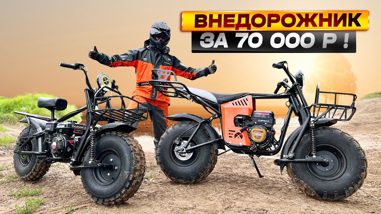 Новинка! Самые доступные внедорожные мотоциклы Draxter!