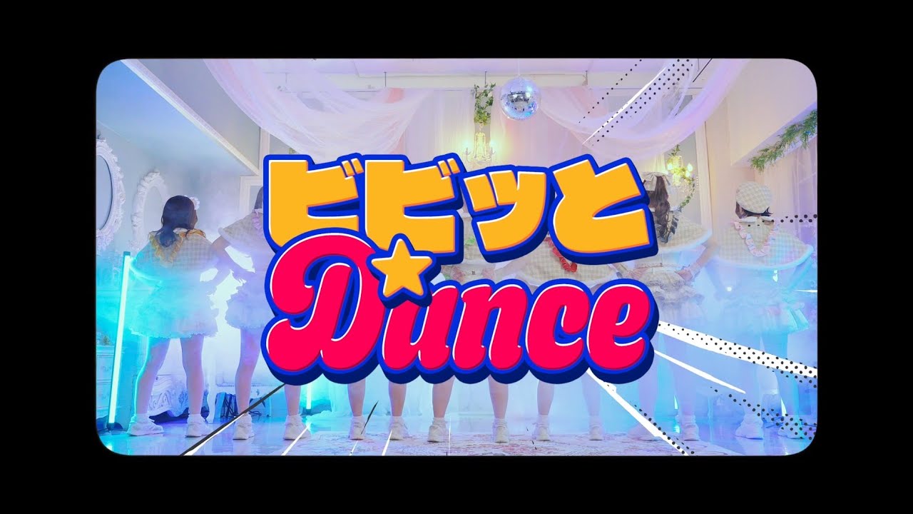 BYBBiT /  ビビッと★Dance（Music Video）