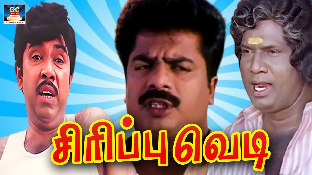 நா சின்ன வயசுல ஒரு விசில்  முழிங்கிட்டே அது தொண்டை குள்ளேயே நிக்குது | Best Movie Comedy In Tamil