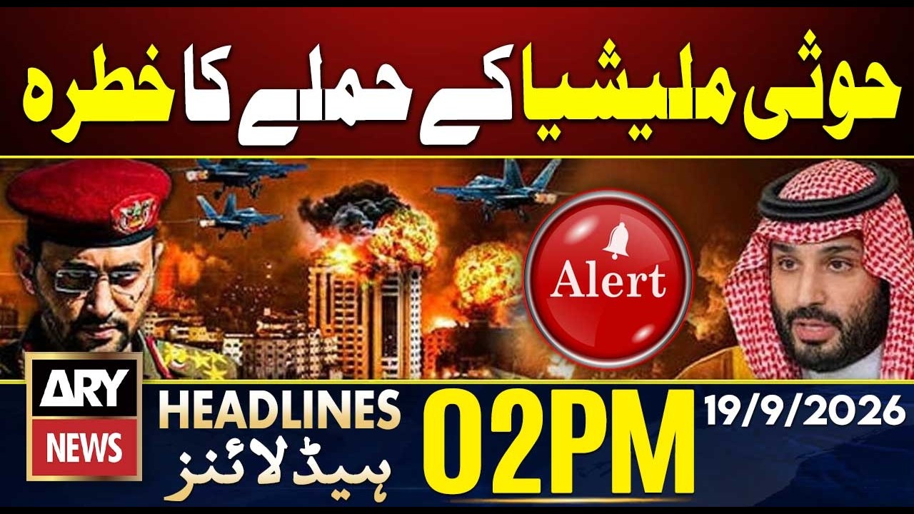 Threat of Houthi Militia Attack - | Petrol Prices Relief | ARY News 02 PM Headlines || 19th Sep