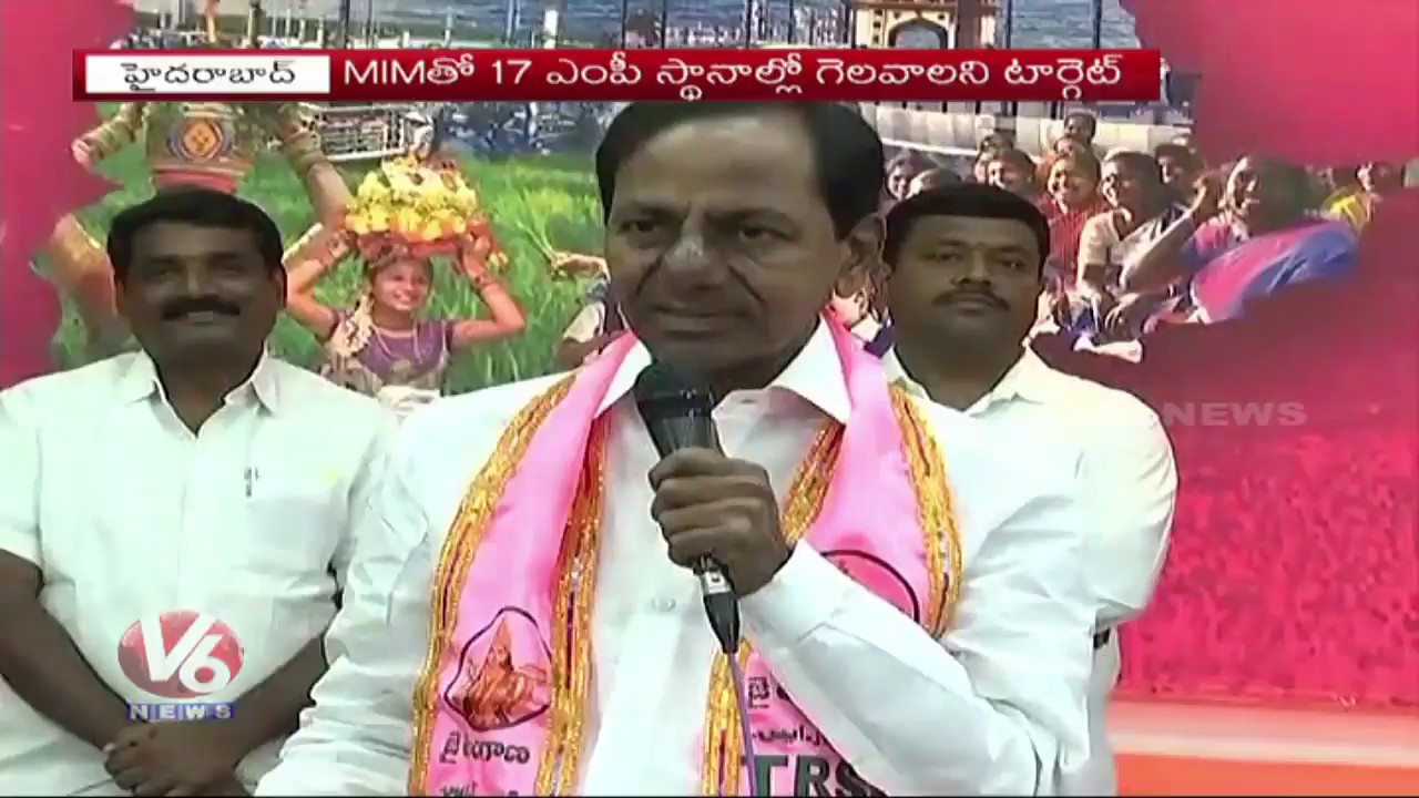 CM KCR Targets To Win 17 Seats In Lok Sabha Elections 2019 | Hyderabad | V6 News