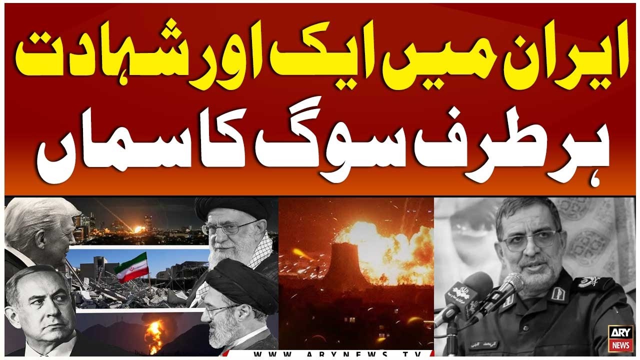 Iran-Israel War: Iran military spokesperson Naini killed in strikes | Big News