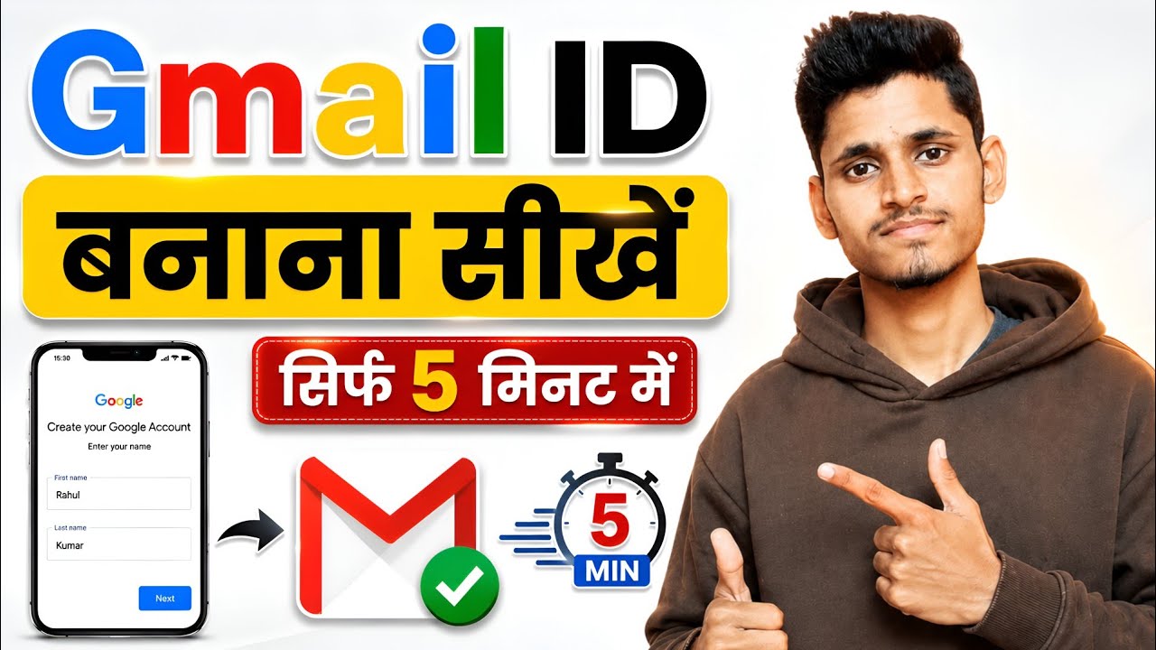 How to Create Gmail Account | Gmail id kaise Banaye