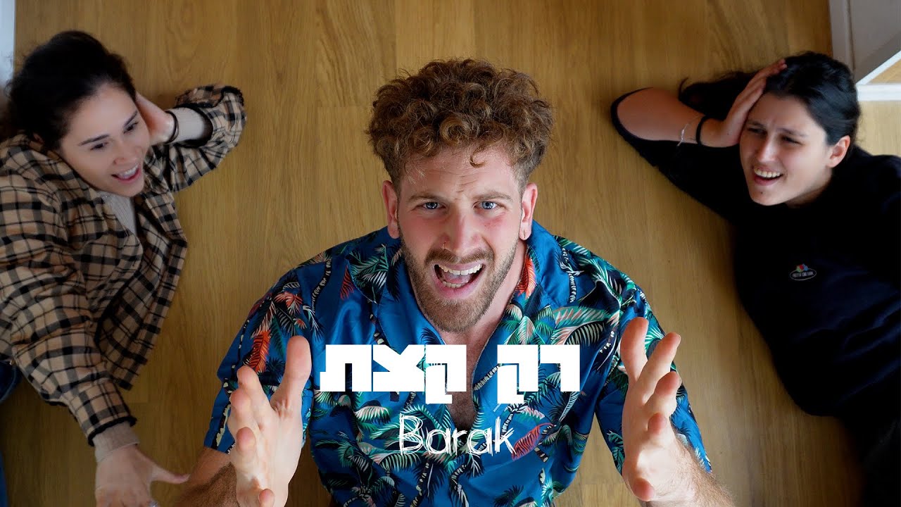 Barak - רק קצת
