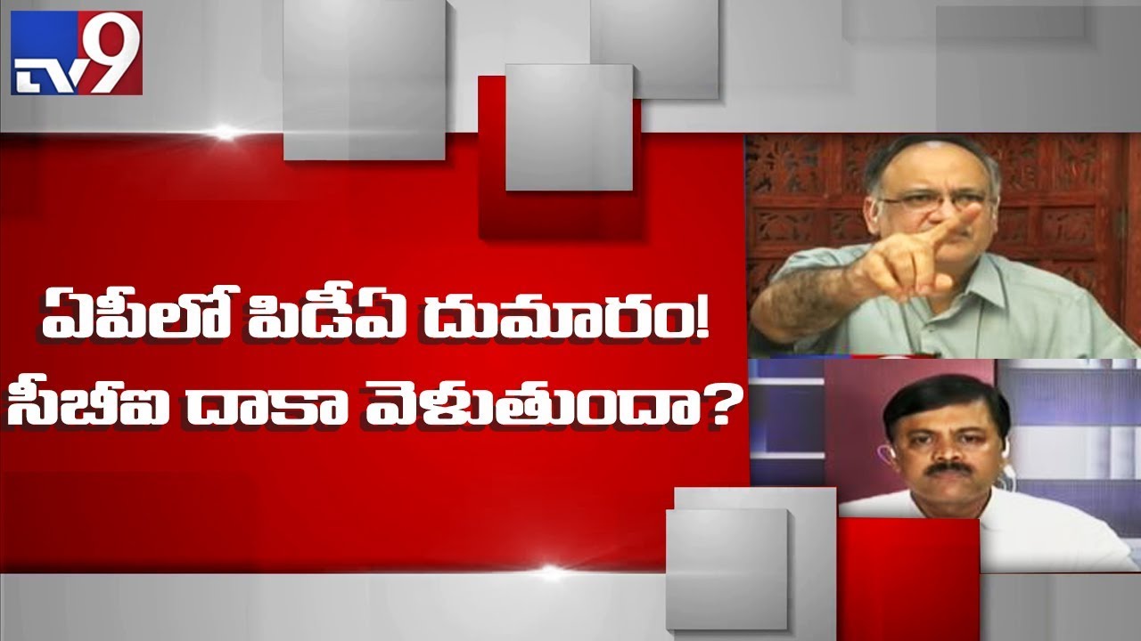 BJP GVL challenge AP Kutumba Rao to accept for CBI Investigation - TV9