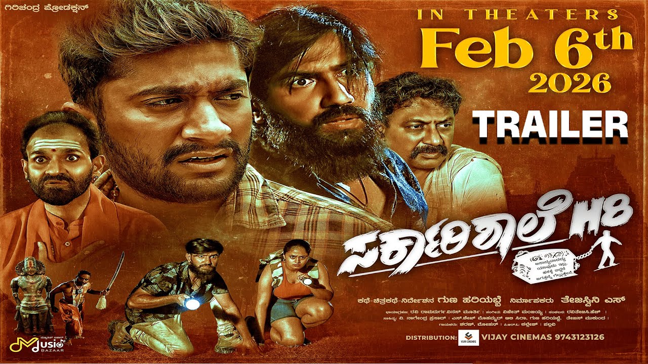 SarkariShaale  H8 - Official Trailer | Gillinata | Guna Hariyabbe | Raghavendra Rajkumar