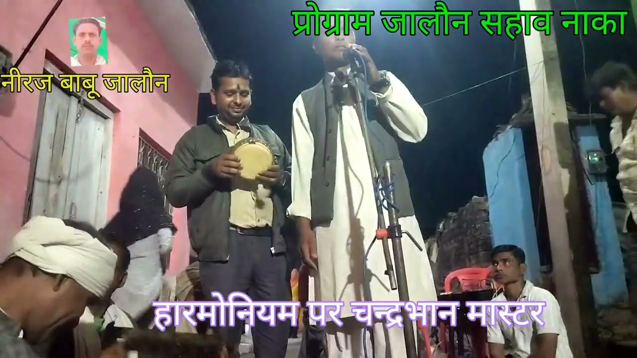 श्रद्धांजलि में हुएं भजन 💯 सिंगार राघवेन्द्र मास्टर आलराउंडर और भीम प्रकाश मास्टर 💯