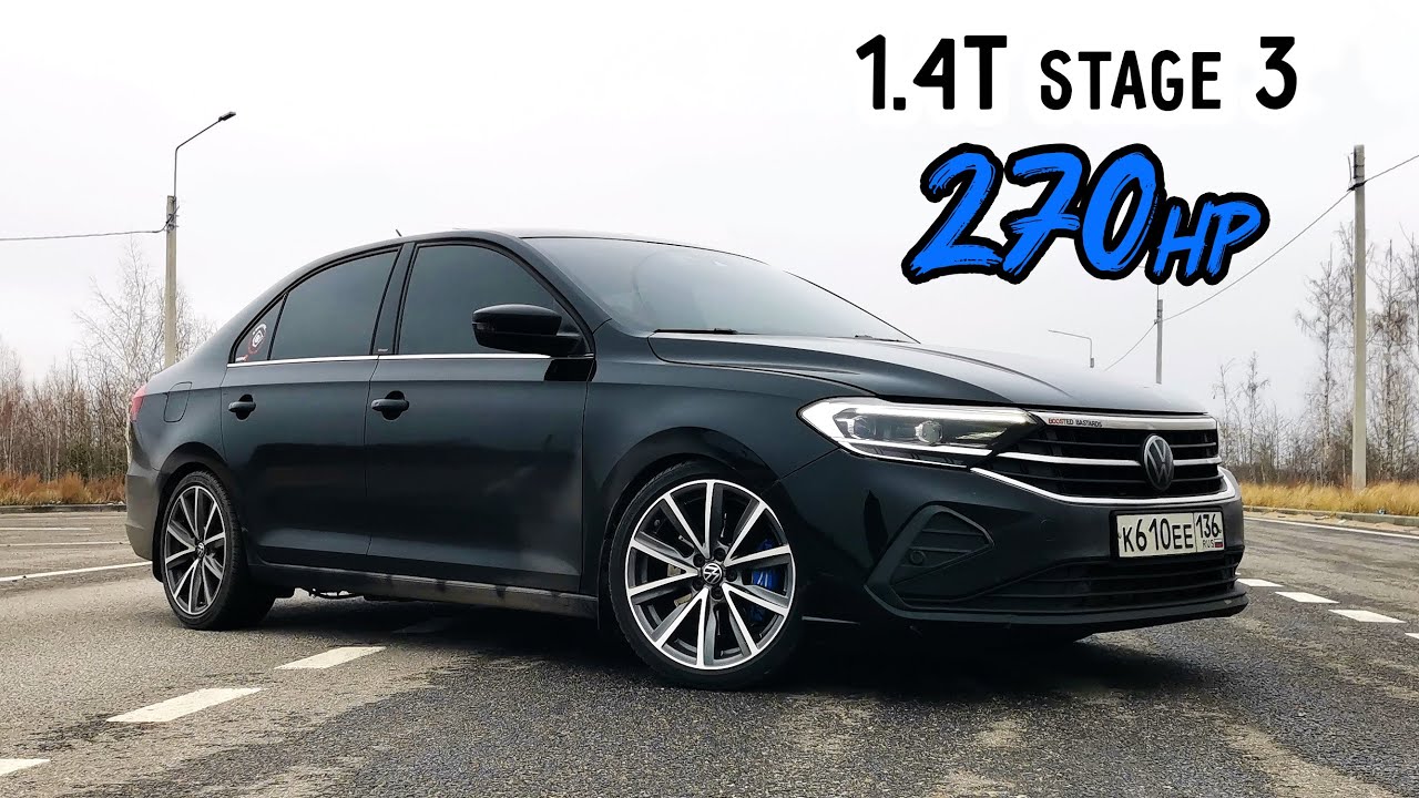 КОРОЛЬ (B) КЛАССА! POLO GT 1.4T STAGE 3 270л.с.100-200=12сек