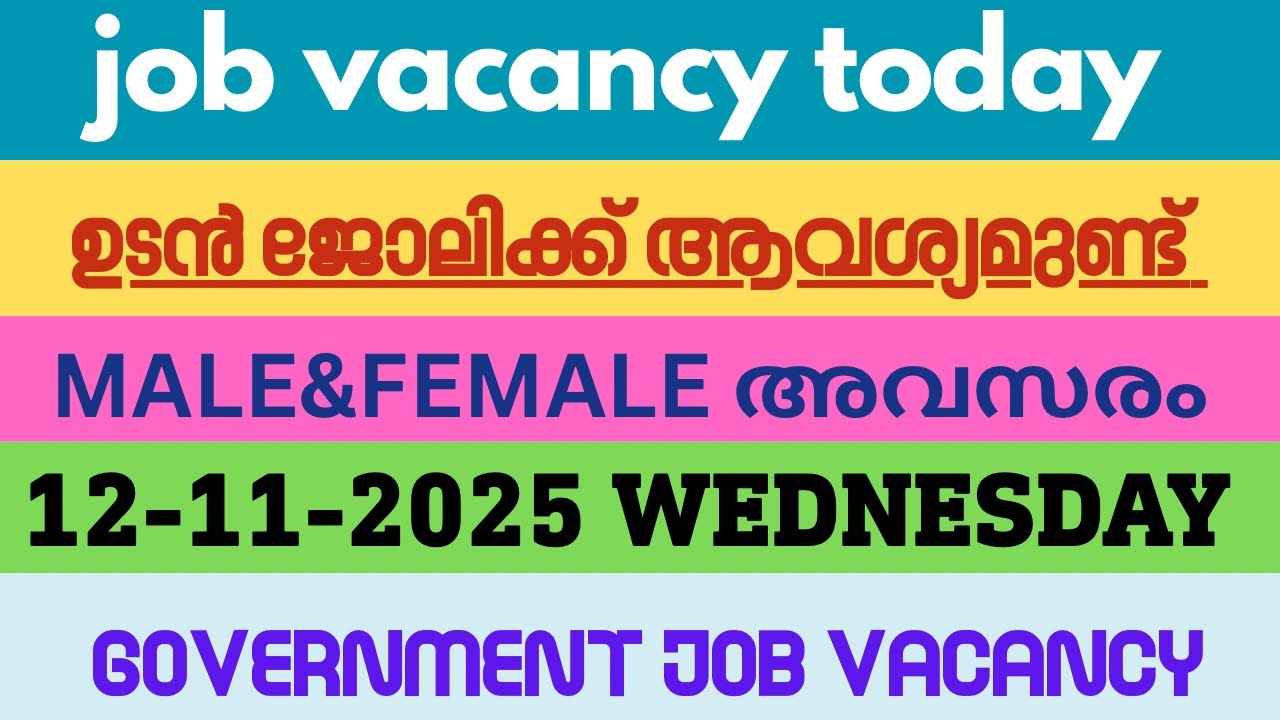 Kerala Job vacancy Today / KERALA JOB VACANCY TODAY / Today Job vacancy /malayalam job vacancy / job