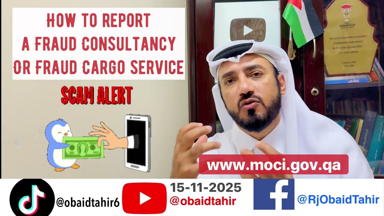 Fraud Consultancy ya Fraud Cargo service ko Aisay report karain. #qatar 